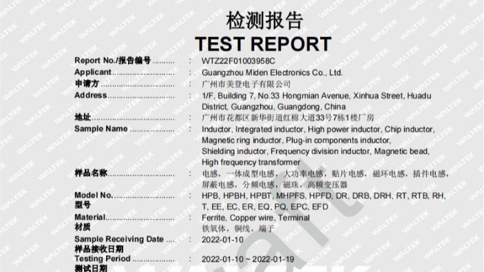 美登2022環(huán)保檢測報(bào)告