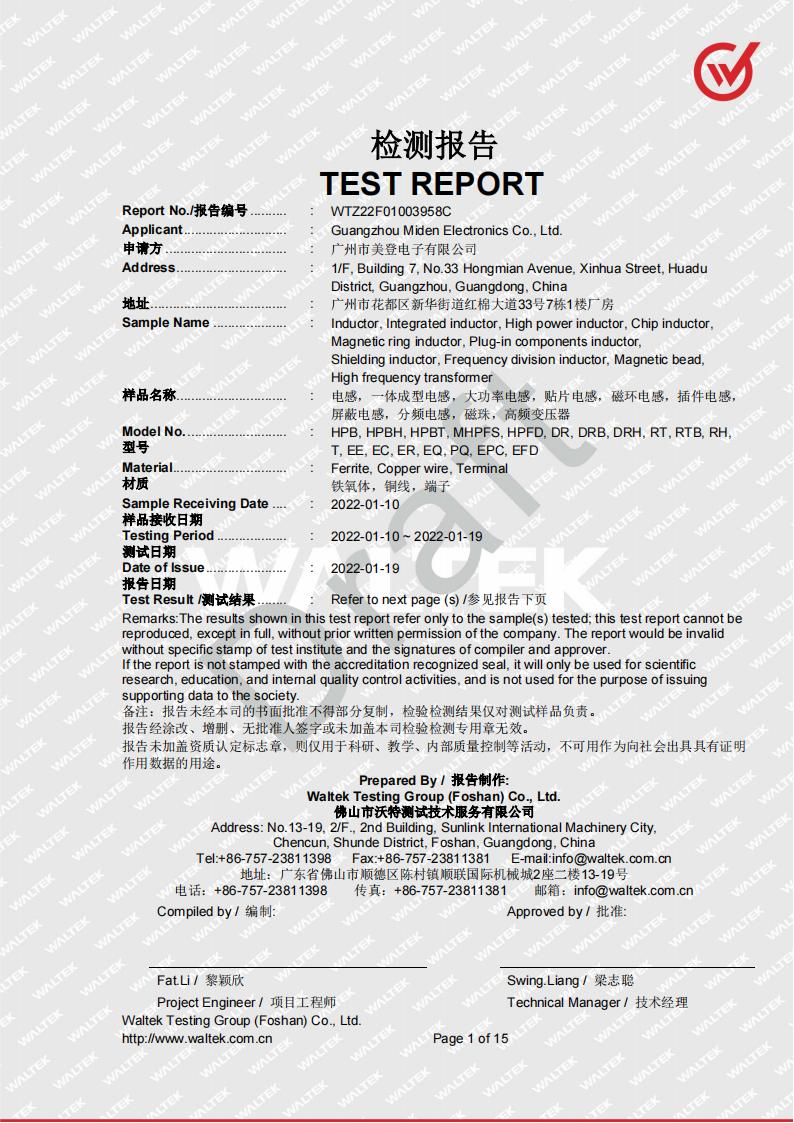 美登整機(jī)ROHS2.0 DRAFT WTZ22F01003958C_00