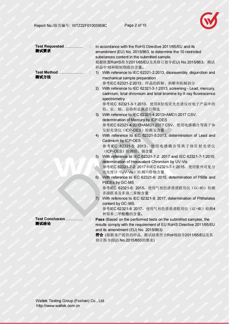 美登整機(jī)ROHS2.0 DRAFT WTZ22F01003958C_01